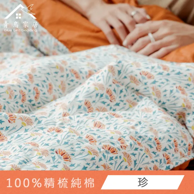 【青鳥家居】200織精梳棉三件式床包枕套組-多款任選(雙人)