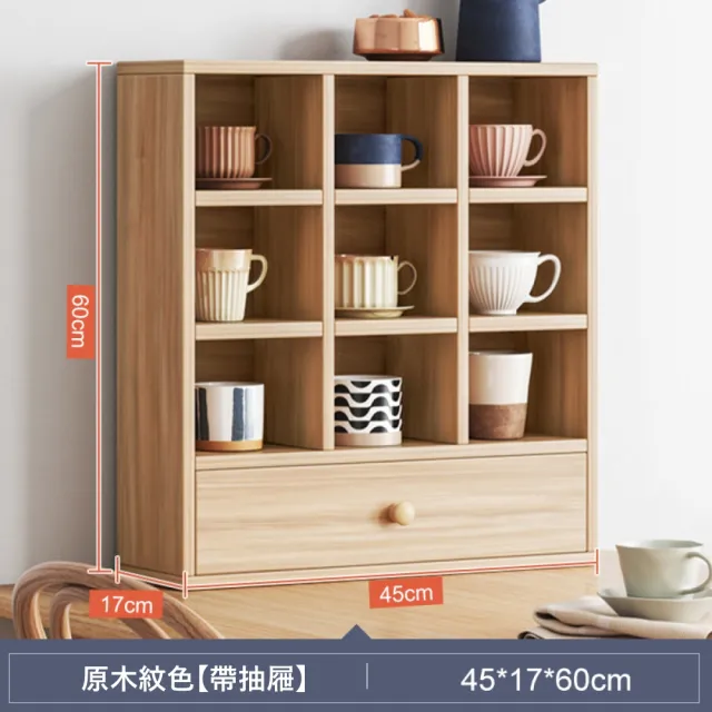 【MINE 家居】時尚木質茶杯架 雙色任選 45x17x60cm(茶杯架/杯架/收納架/杯具)