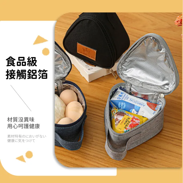 【暖心暖胃】日式三角手提保溫袋(提袋 便當袋 早餐袋 保冷袋 環保袋 飯糰包 飯盒袋 防水包)
