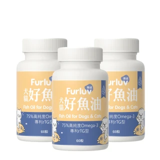 【Furluv 樂球】好魚油軟膠囊 3盒組(專利rTG寵物魚油/75%以上Omega-3/犬貓全方位保健)