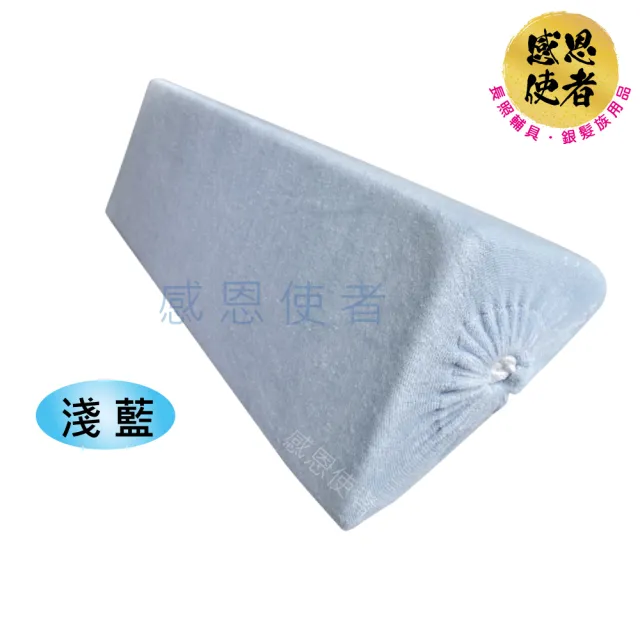 【感恩使者】靠墊 - 三角型靠墊-30cm長 1個入 ZHCN2002(可拆清洗套 變換姿勢 長期臥床者適用 舒適靠枕)