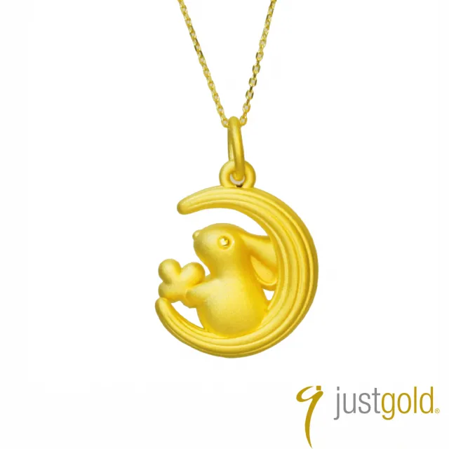 【Just Gold 鎮金店】望月萌兔 純金吊墜(不含鍊)