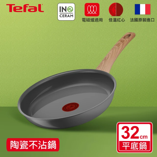 【Tefal 特福】法國製綠生活陶瓷不沾鍋系列32CM不沾鍋平底鍋(適用電磁爐)