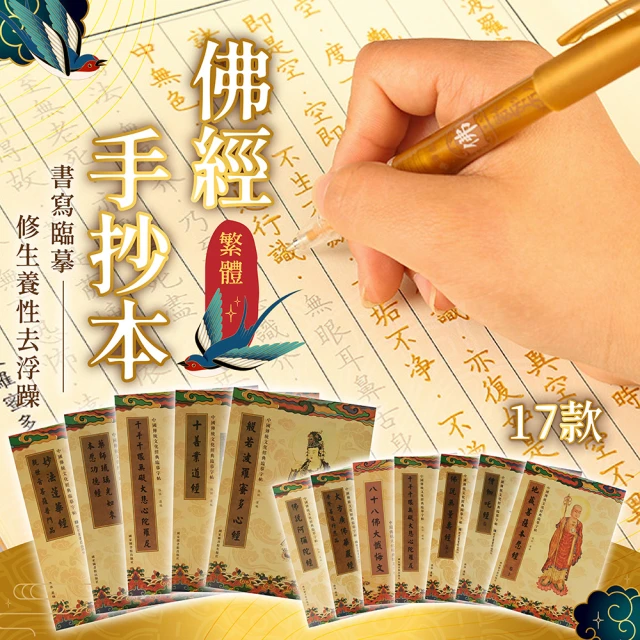 佛經書