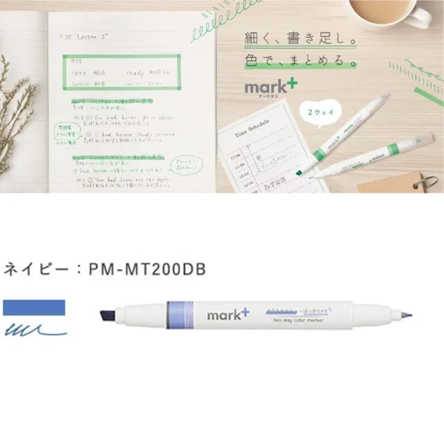 【KOKUYO】Mark+兩用同色系螢光筆