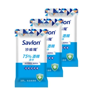 【Savlon 沙威隆】75%酒精濕巾(10抽X3入)