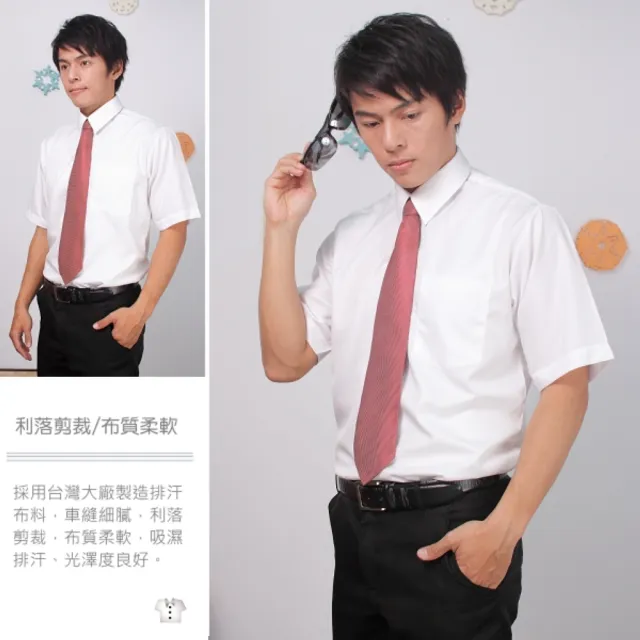 【JIA HUEI】短袖男仕吸濕排汗防皺襯衫 白色條紋(台灣製造)