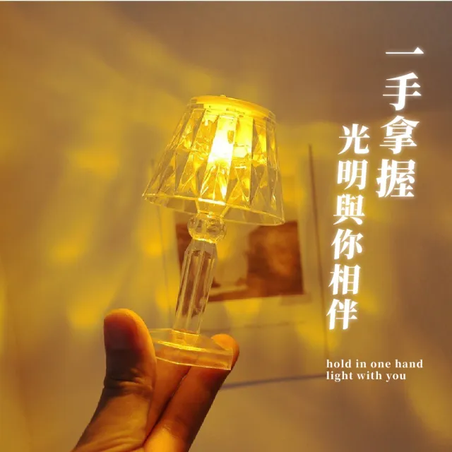 【童話公主】ins風水晶LED檯燈(小夜燈 氛圍燈 氣氛燈 伴睡燈 臥室燈 燈具燈飾 擺飾 電燈 禮物)