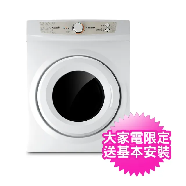 【CHIMEI 奇美】7公斤乾衣機(DS-P70DC1)