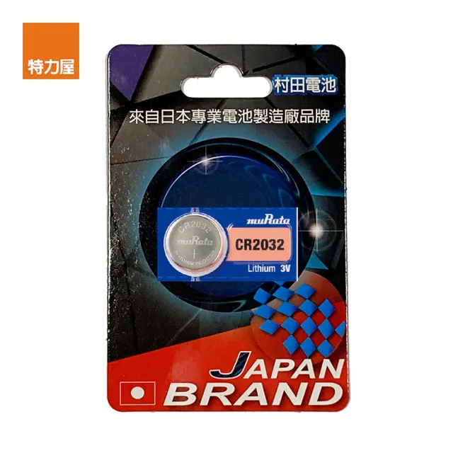 【特力屋】村田電池CR2032鋰電池單顆卡裝