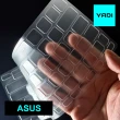 【YADI】ASUS VivoBook Pro 15X OLED K6501ZM 專用 高透光SGS抗菌鍵盤保護膜(防塵 抗菌 防水 光學級TPU)