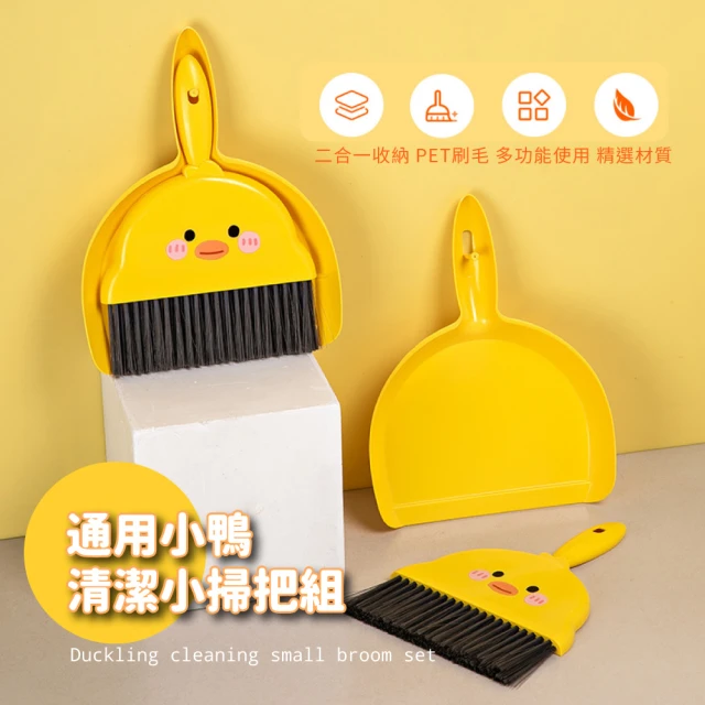 小掃把