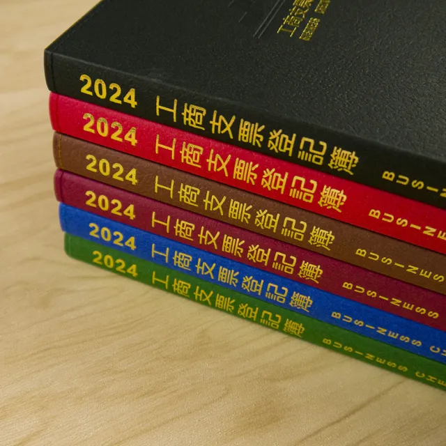 【Conifer 綠的事務】2024-25K線裝支票登記簿(支票簿 支票客票 帳簿 會計專用)