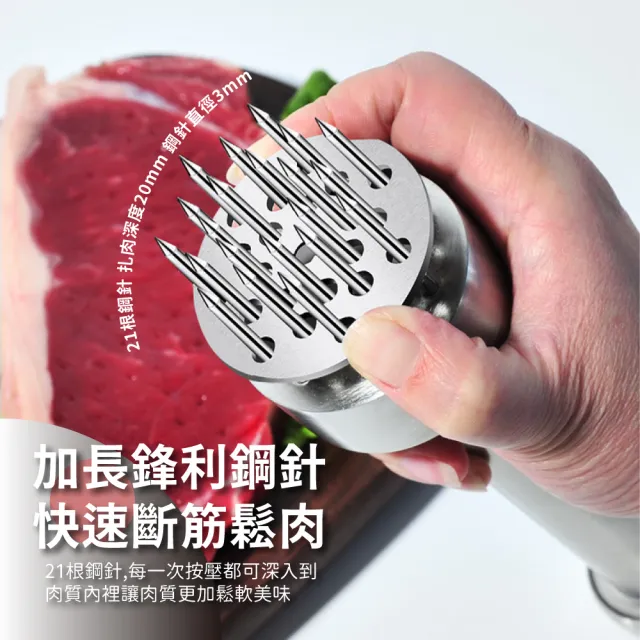 【廚房小物】304不鏽鋼鬆肉針(21針 按壓式 鬆肉器 斷筋器 嫩肉器 牛排針 扎孔器 錘肉器 肉筋叉)