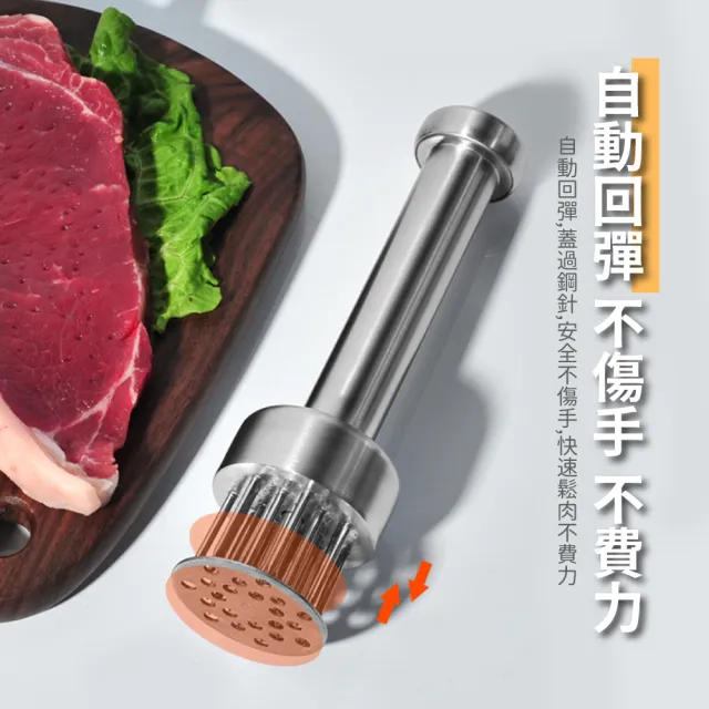 【廚房小物】304不鏽鋼鬆肉針(21針 按壓式 鬆肉器 斷筋器 嫩肉器 牛排針 扎孔器 錘肉器 肉筋叉)