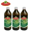 【Coppini】義大利 特級初榨橄欖油 經典 1000ml x3入