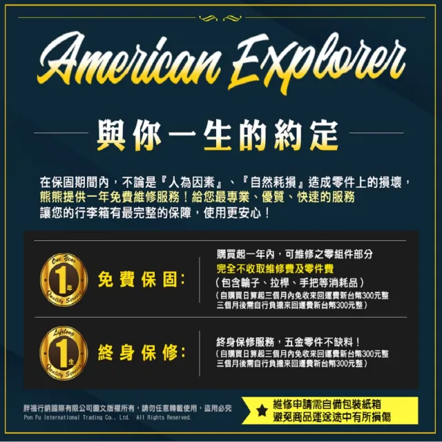 【American Explorer】29吋 美國探險家 86A 旅行箱特惠 終身保修 大容量 霧面 飛機靜音輪 行李箱
