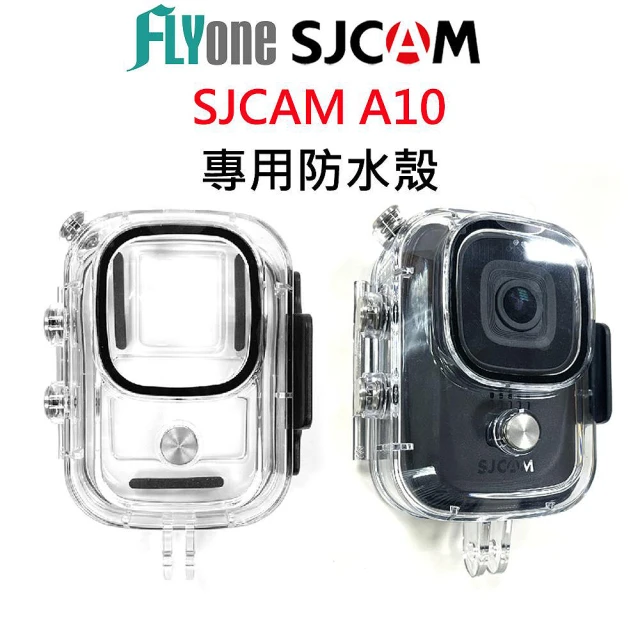 【FLYone】SJCAM A10 密錄器 專用防水殼(SJ-85)