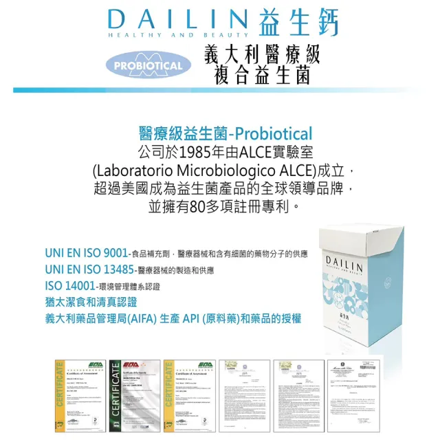 【DAILIN】DAILIN 天添+益生鈣 牛奶口味 3g×30/盒(兩入組)