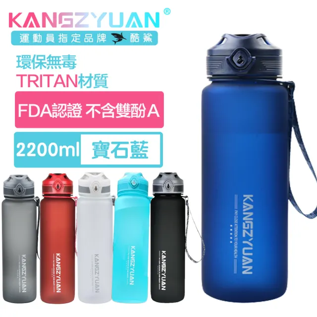 【酷鯊】幻影炫彩 Tritan專業運動耐溫防漏水壺太空杯 2200ml