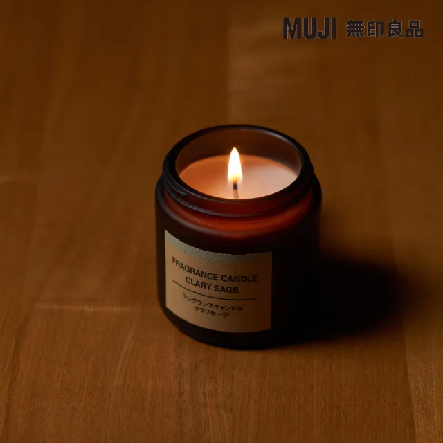 【MUJI 無印良品】芬香蠟燭.鼠尾草香味/85g