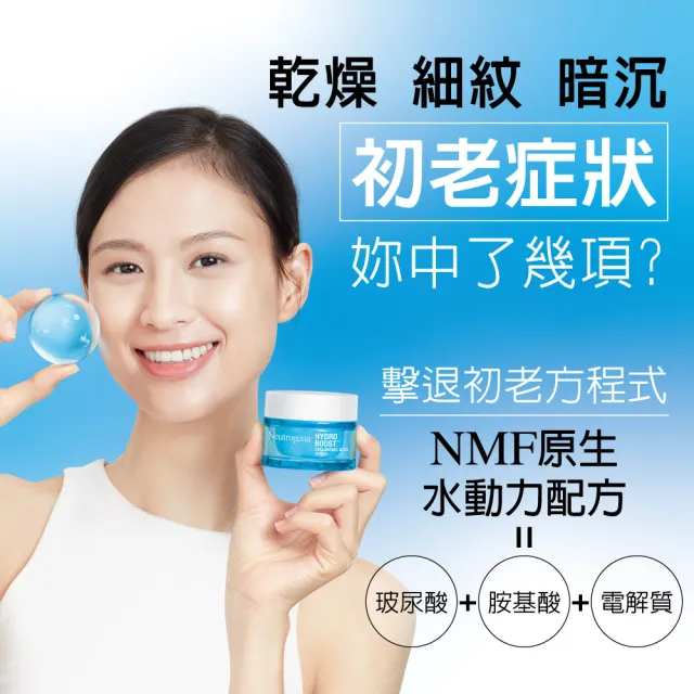 【Neutrogena 露得清】水活保濕凝露環保補充包50g-2入組(保濕抗初老/小澎瓶/凝露/補充包)