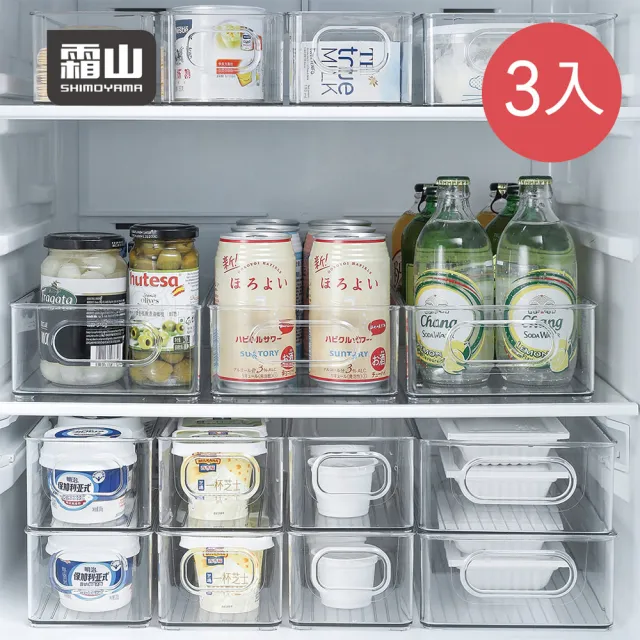 【SHIMOYAMA 霜山】窄型冰箱快取式調味瓶罐收納籃-3入(冰箱收納盒/蔬果保鮮盒/家用透明儲物盒)