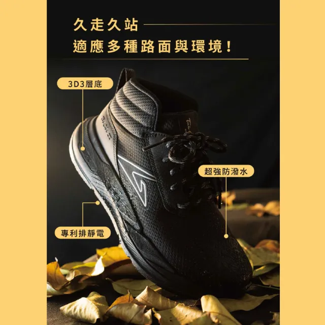 【Ustini】我挺你健康鞋 犀牛極地鞋男款 登山鞋 WET1001BKB冒險黑防水X排靜電(41)
