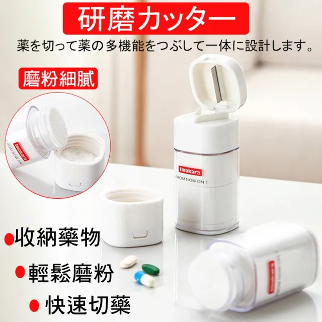 【CITY STAR】日本家用磨藥分割研磨切藥器1入(水杯 藥盒 磨粉 切藥)