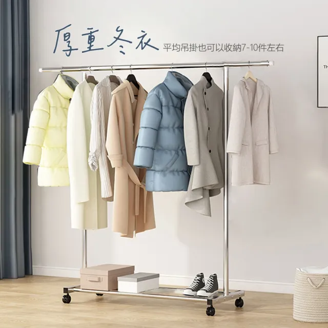 【居家cheaper】不鏽鋼移動式單桿衣架-附輪組(曬被架/晾衣架/晾被架/吊衣架/掛衣架)