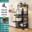 【Easy Life 家居館】抽拉式廚房電器置物架-4層寬45CM(廚房收納架 二抽拉電器架)