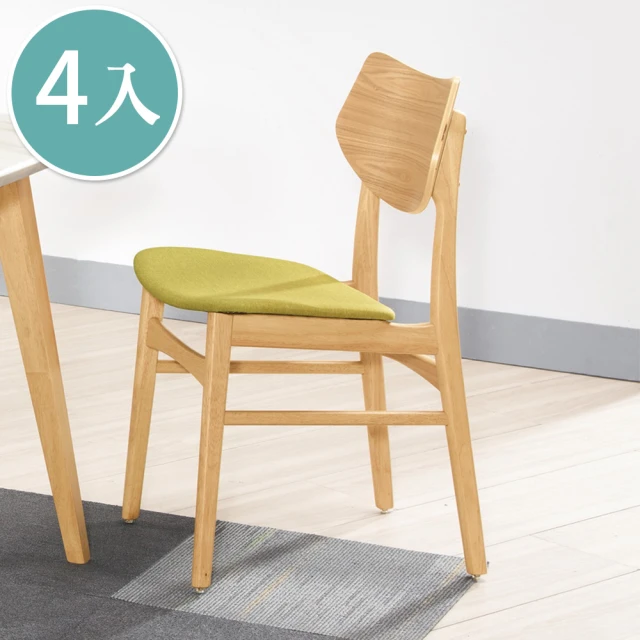 【BODEN】奧普綠色布面實木餐椅/單椅(四入組合)