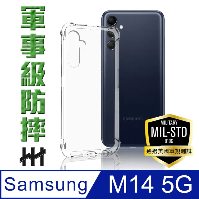 【HH】Samsung Galaxy M14 5G -6.6吋-軍事防摔手機殼系列(HPC-MDSSM14)