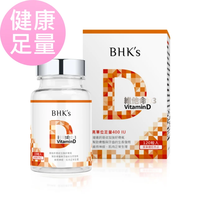 維他命d3