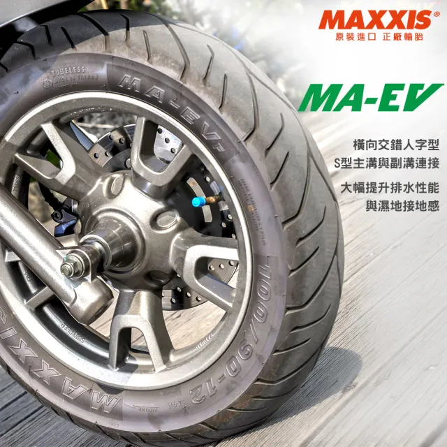 【MAXXIS 瑪吉斯】MA-EV 電動車節能胎 gogoro原廠標配(100-80-14 48L 前輪 MAEV)