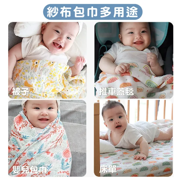 活性印染竹棉紗布包巾嬰兒包巾(遮陽毯 推車毯 蓋毯 兒童小棉被 哺乳巾 育哺巾)