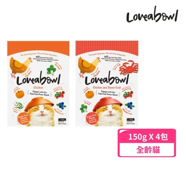 Loveabowl 囍碗 無穀天然糧-全齡貓（雞肉/雞肉&雪蟹）150g/0.33lb*4包組(貓糧、貓飼料、貓乾糧)