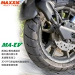 【MAXXIS 瑪吉斯】MA-EV 電動車節能胎 gogoro原廠標配(110-70-13 55L 後輪 MA-EV)