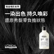 【L’OREAL 巴黎萊雅PRO】吸金喚彩洗髮精300ml+控油淨化泥250ml