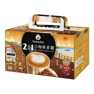 【TAI HU KU 台琥庫】二合一白咖啡即溶咖啡拿鐵(18gx30入/盒)