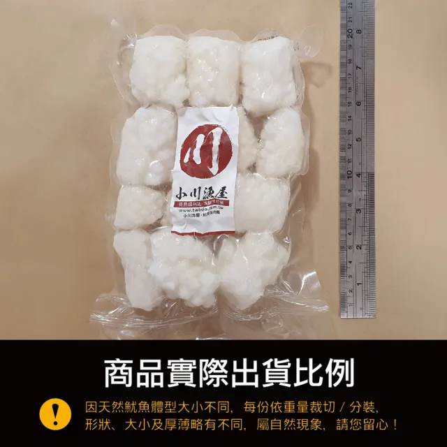 【小川漁屋】鮮凍刻花魷魚6包(300g±10%/包)