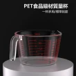 【Dagebeno荷生活】PET材質寬口大容量烘焙用量杯 多種計量刻度可微波麵粉杯(大號1000ml一入)