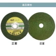 【美升】砂輪片 4英吋1mm 綠雙網 10入(切斷片 耐切 台灣製)