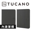 【TUCANO】Up Plus iPad 第10代 10.9 專用 高質感保護殼 - 黑色