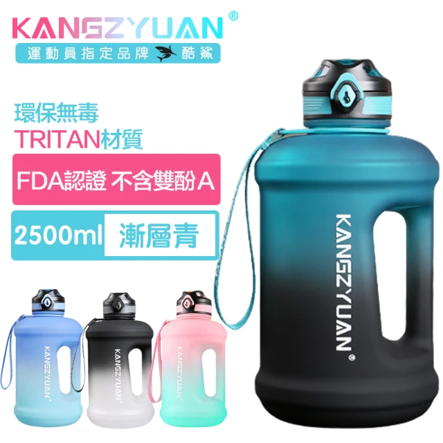 酷鯊 豪華雙飲 Tritan專業運動吸管漸層水壺噸噸桶 2500ml