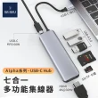 【WiWU】A731HC 七合一 USB-C3.0 4K@30Hz HDMI Alpha HUB集線器(OTG兼容mac)