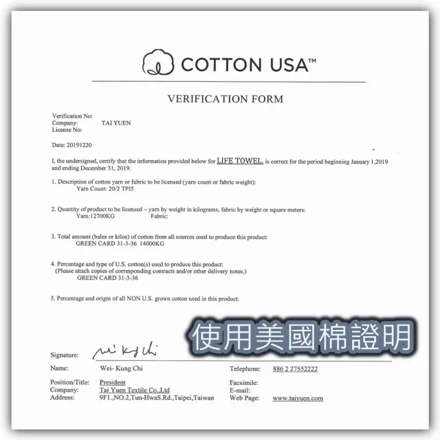 【LIFE 來福牌】台灣製有機棉自然唯美浴巾2件組(70x140cm)