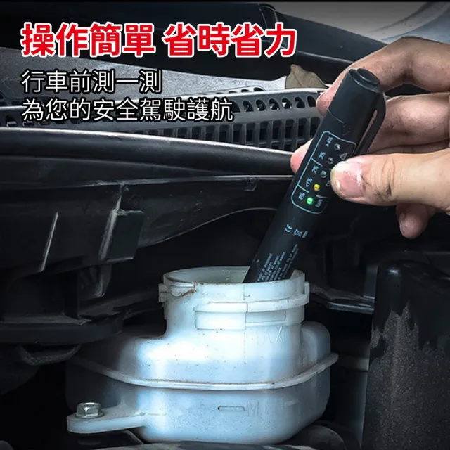 【kurumapop】汽車剎車油檢測筆 煞車油測試筆 水分檢測儀 煞車油含水量檢測