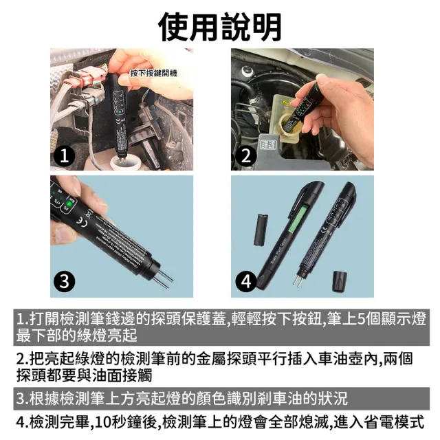 【kurumapop】汽車剎車油檢測筆 煞車油測試筆 水分檢測儀 煞車油含水量檢測