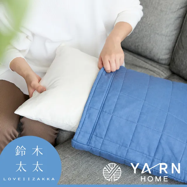 【YARN HOME】UKIHA 脫脂棉混紗速乾格紋枕套-共4色(鈴木太太公司貨)